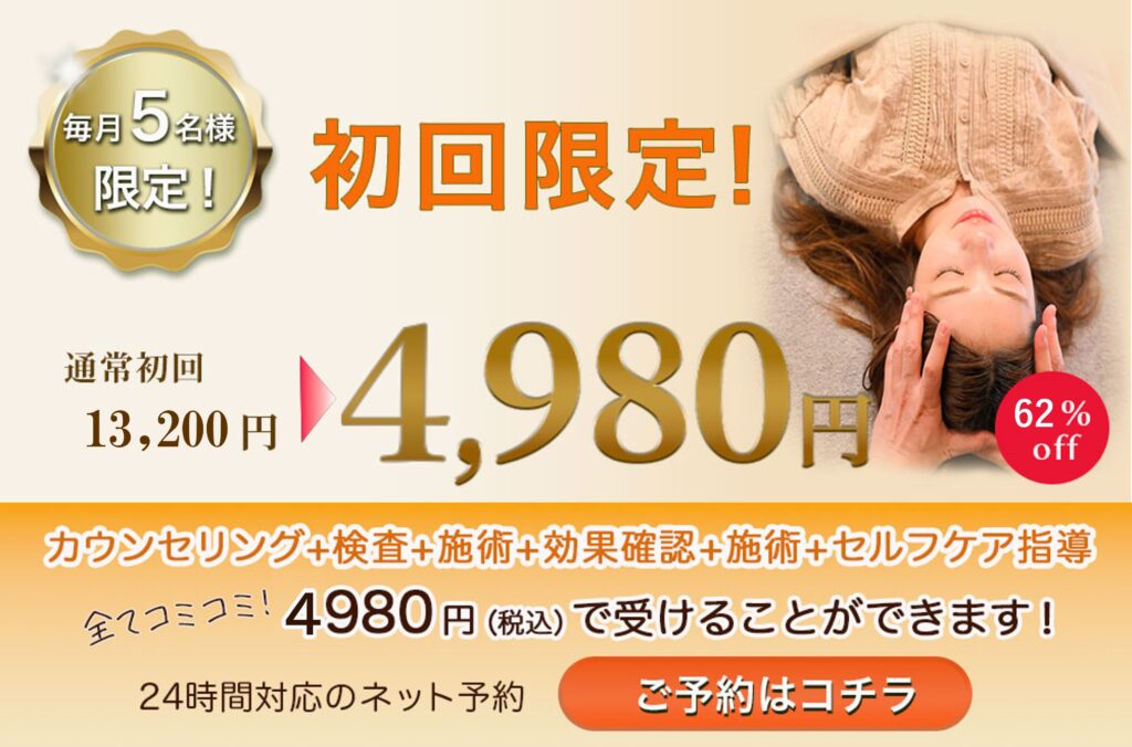 初回トライアル価格のご案内画像