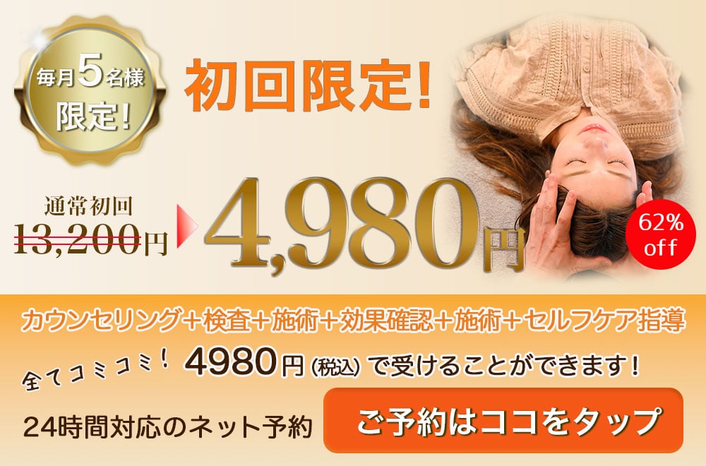 初回トライアル価格のご案内画像