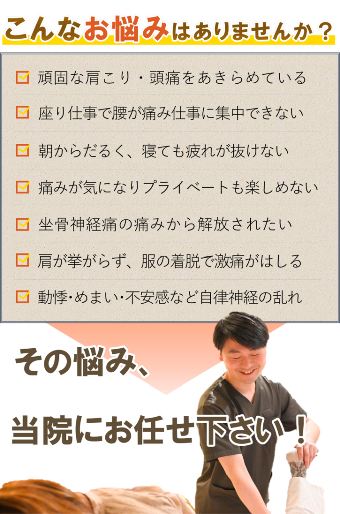 痛みと自律神経のお悩みブレット